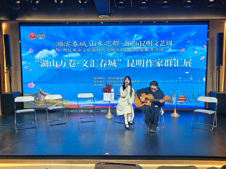 六载回望三代同台“昆明作家群汇展”亮相春城