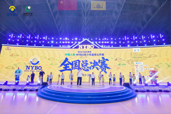 NYBO全国总决赛开幕！中国人寿护航小球员的“大场面 无极限”梦想舞台