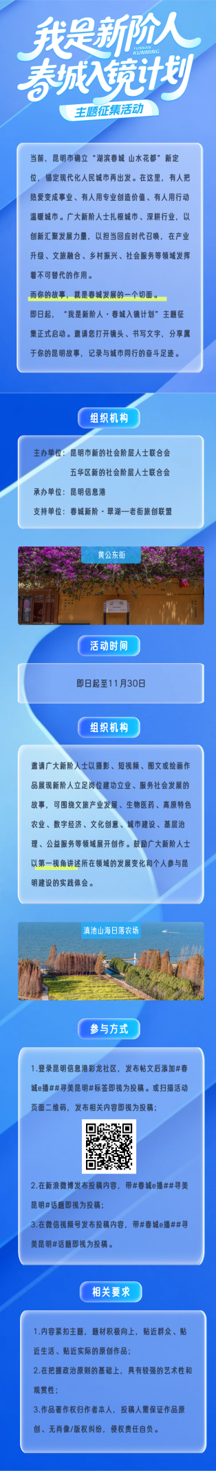 商超夏季促销活动微信公众号文章长图aigc