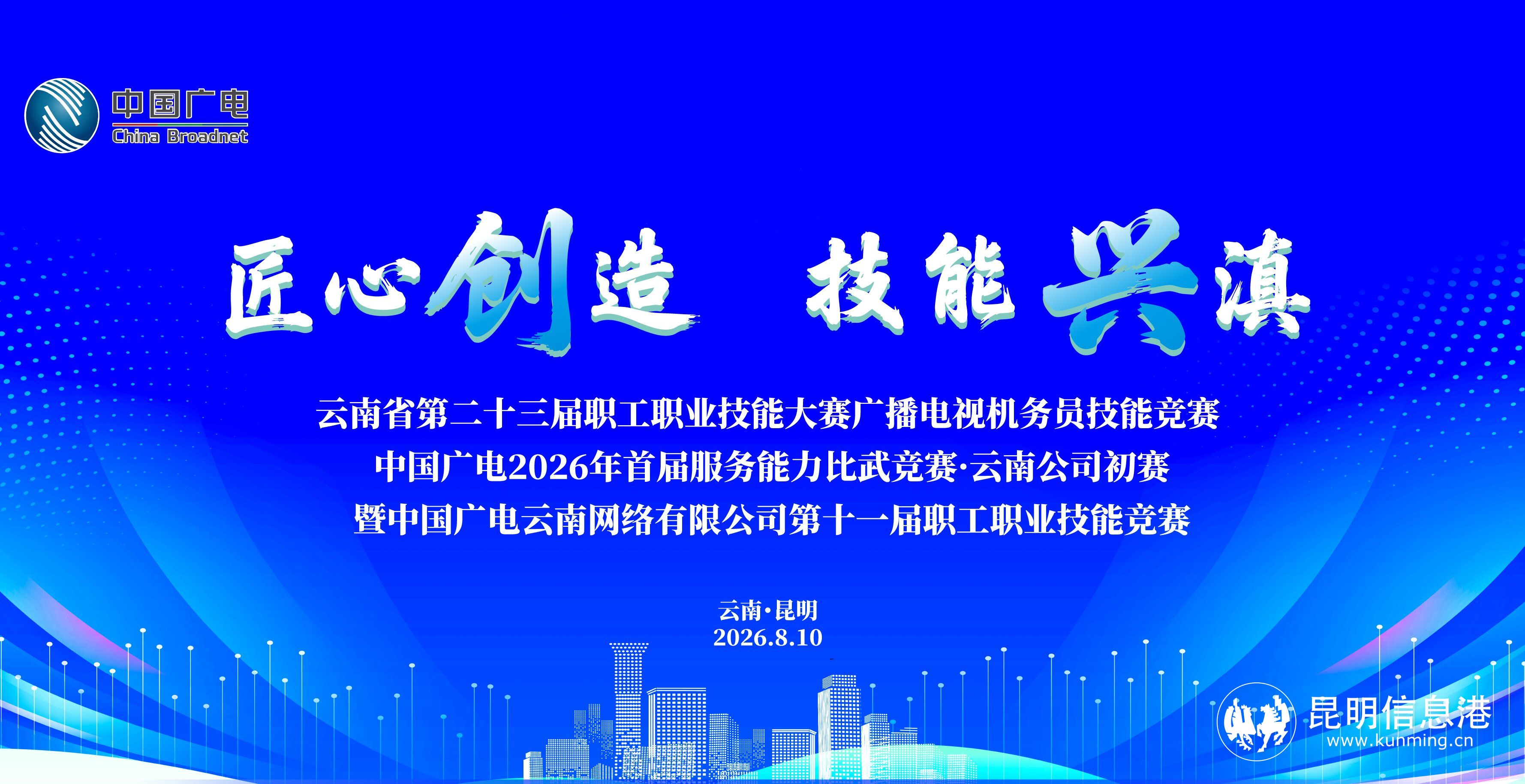 技能大赛背景板原图